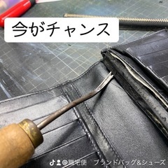 創業55年の老舗工房が開催！ブランドバッグリペアとパーソナルレッスン