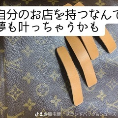 創業55年の老舗工房が開催！ブランドバッグリペアとパーソナルレッスンの画像