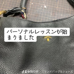 創業55年の老舗工房が開催！ブランドバッグリペアとパーソナルレッスンの画像