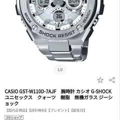 お話し中カシオGSHOCK  美品