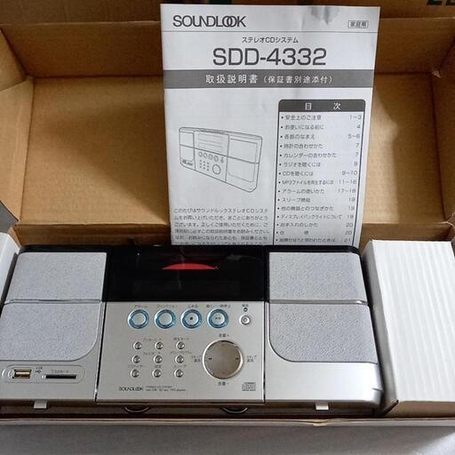 ステレオＣＤシステム小泉成器株式会社
