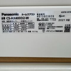 A美品 パナソニック/Panasonic エアコン  2021年 CS-AX400D2-W 4.0KW ナノイーX   AI快適おまかせ 単相200V の画像
