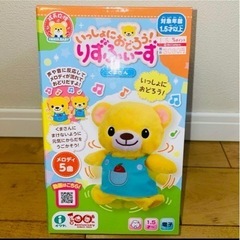 お値下げ中！新品未開封！いっしょにおどろお！りずふぃーず　くまさん