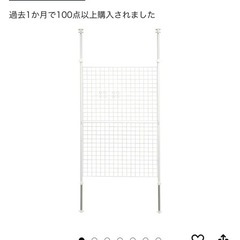 [山善] 突っ張り パーテーション幅90cm