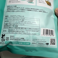 ミルクアップブレンドティー 決まりました
の画像