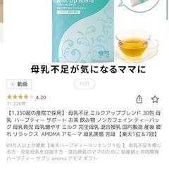 ミルクアップブレンドティー 決まりました
の画像