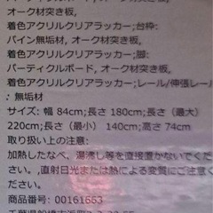 【お渡し先決定】IKEA伸縮ダイニングテーブルの画像