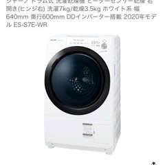 ドラム式乾燥機付き洗濯機三軒茶屋
