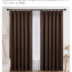 【受け渡し予定者決定】カーテンセットの画像