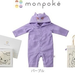 新品モンポケベビー出産準備ギフト犬印本舗ショッパー付赤ちゃんお祝...