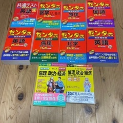 【再値引：受験生必見】センター試験赤本8+2冊の画像