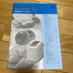 自動ホームベーカリーの画像