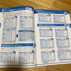 自動ホームベーカリーの画像