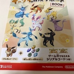 3. ポケっす祭り限定! イーブイで冒険サポートBOOK シール ポケモンフレンダの画像