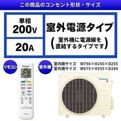 【業界最安・標準工事費込93900円】S284ATES-W (おもに10畳用)　エアコン ダイキン Eシリーズ 2024年モデル 水内部クリーン機能付  【エリア内エアコン取付工事込み93900円】の画像