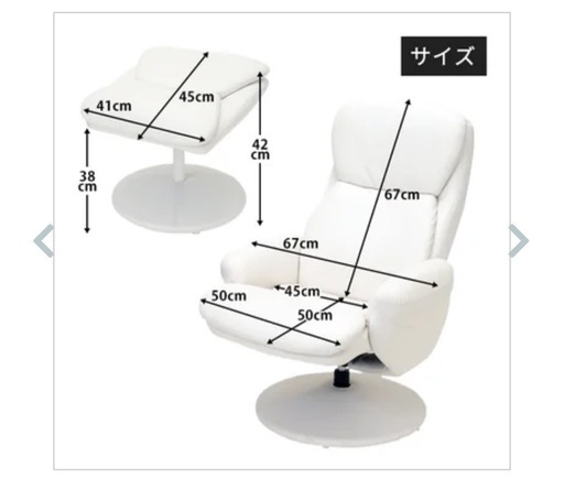 【新品】リクライニングチェア+オットマン+スツール
