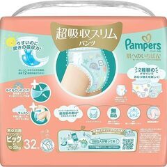 パンツ ビッグサイズ【肌へのいちばん 超吸収スリムパンツ (12~22kg) 128枚(32枚x4パック) [ケース品]】の画像