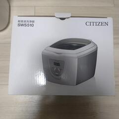 CITIZEN超音波洗浄器SWS510