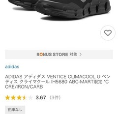 未使用】adidasのランニングシューズの画像