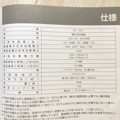 美品 2ドア 冷蔵庫 ホワイト 110L 一人暮らし