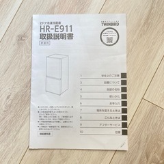 美品 2ドア 冷蔵庫 ホワイト 110L 一人暮らし