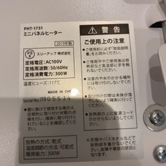 PHT-1731 電気ストーブの画像