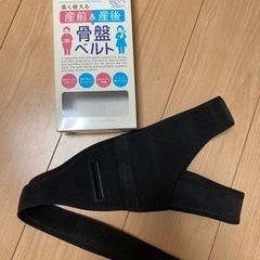 ワコール　産前産後　骨盤ベルトの画像