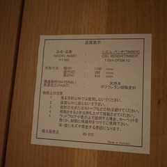 1xベンチ 110x36cm  Ciel オーク(中古)の画像