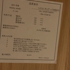 2x椅子・チェアー　Ciel オーク(中古)の画像