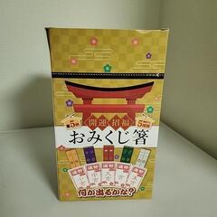 箸　イベント