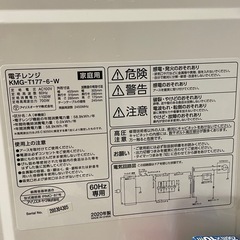 【アイリスオーヤマ】電子レンジの画像