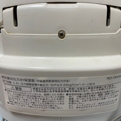 炊飯器(一升) 　TOSHIBAの画像