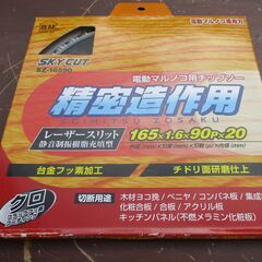 ☆ハウスＢ.Ｍ SZ-16590 SKYCUT スカイカット精密...