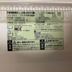 【受け渡し者決定】冷蔵庫　2020年式　HR-E911型　TWINBIRDの画像