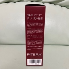 SK-Ⅱの画像