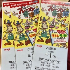 明治ファミリー劇場
