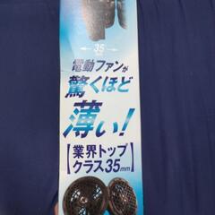 ファンベスト空調服の画像