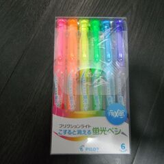 【新品】パイロット　こすると消える蛍光ペン　フリクションライト　...
