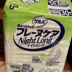 ザルバ尿とりパッドフレーヌ ケアナイトロング30枚入り❌5パック...