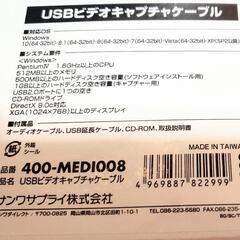 ビデオキャプチャケーブル　ビデオのデジタル化ソフト　の画像