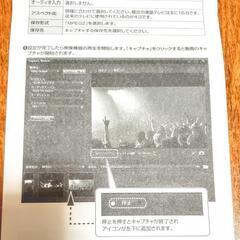 ビデオキャプチャケーブル　ビデオのデジタル化ソフト　の画像