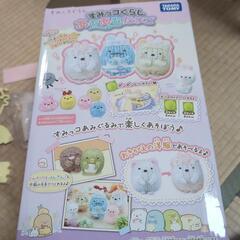 すみっコぐらしあむあむたまごの画像