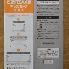 ふわふわとおせんぼM ベビーゲートの画像