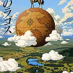 【Cafeで読書会】8月の日程決定！1冊の本について語り合う。初心者歓迎♪　読書好きの方も、読書を習慣化するキッカケにしたい方も、気になる方はお気軽にご連絡ください♪ - 那覇市