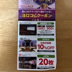 小牧コロナで使えるクーポン