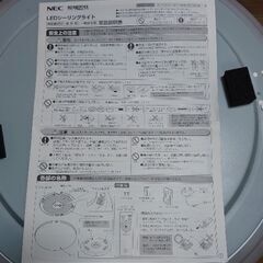 【引き取り限定】〜8畳用シーリングライト HLDC08208 NEC ホタルクスの画像