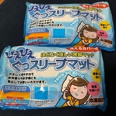ひえひえ　ぐっスリープマットの画像