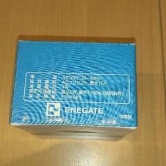 エコワット　ENEGATEの画像