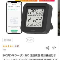 スマートリモコン