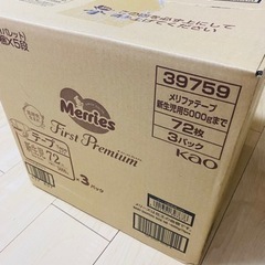 【新品未開封】メリーズファーストプレミアム 新生児用の画像